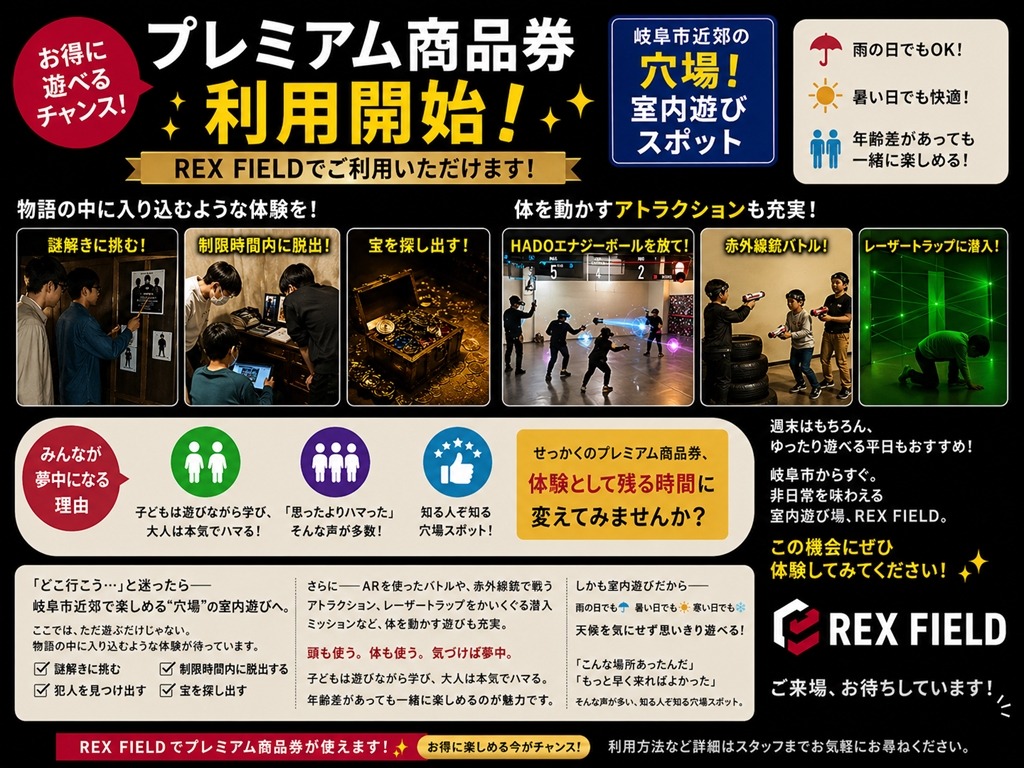 各務原市プレミアム商品券利用スタート！