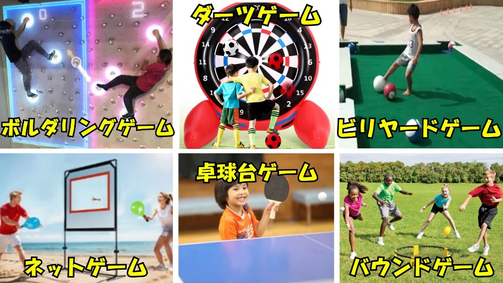 スポーツ遊び充実「REX広場」