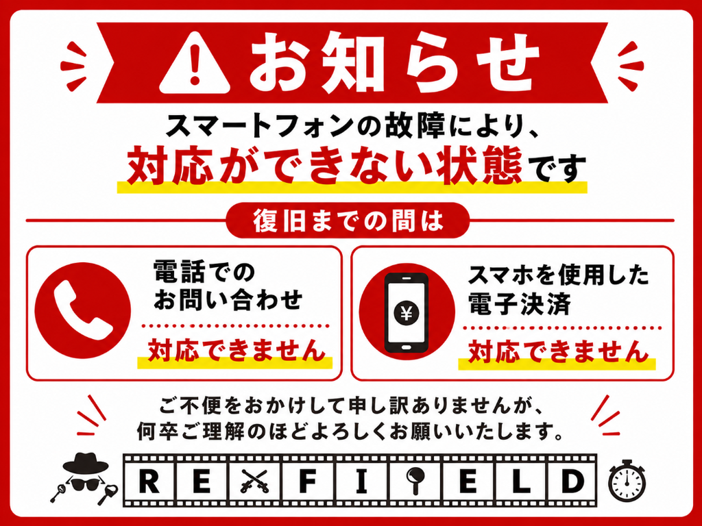 お盆事件簿
